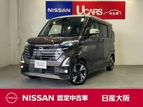 日産 ルークス 660cc 660 ハイウェイスターGターボ プロパイロット エディション 元試乗車　プロパイロット