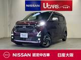 日産 デイズ 660cc 660 ハイウェイスターX プロパイロット エディション 元試乗車　プロパイロット