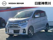 日産 デイズ 660cc 660 ハイウェイスターGターボ ドライブレコーダー・クルーズコントロール