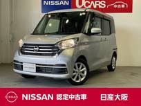 日産 デイズルークス 660cc 660 X Vセレクション アラウンドビューモニター