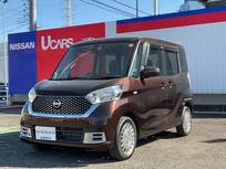 日産 デイズルークス 660cc 660 ボレロ Xベース ア　ウ　ト　レ　ッ　ト