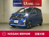 日産 デイズ 660cc 660 ハイウェイスターX アーバンクロム プロパイロット エディション 元試乗車　ナビ　ETC2.0