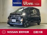 日産 デイズ 660cc 660 ハイウェイスターX プロパイロット エディション プロパイロット　アラウンドビューモニター