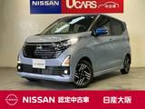 日産 デイズ 660cc 660 ハイウェイスターX プロパイロット エディション 当社元試乗車　ナビ　ネット動画