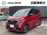 日産 デイズ 660cc 660 ハイウェイスターX 弊社試乗使用社有車