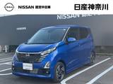 日産 デイズ 660cc 660 ハイウェイスターX 弊社試乗使用社有車