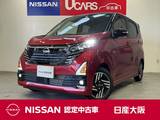 日産 デイズ 660cc 660 ハイウェイスターX プロパイロット エディション 元試乗車　ナビ　ネット動画