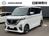 日産 ルークス 660cc 660 ハイウェイスターGターボ プロパイロット エディション ドライブレコーダー・日産メモリーナビ・ア