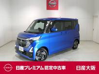 日産 ルークス 660cc 660 ハイウェイスターX プロパイロット エディション プロパイロット・衝突軽減ブレーキ