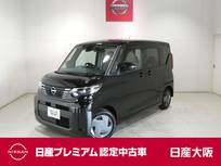 日産 ルークス 660cc 660 X 衝突軽減ブレーキ