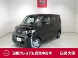 日産 ルークス 660cc 660 X 衝突軽減ブレーキ