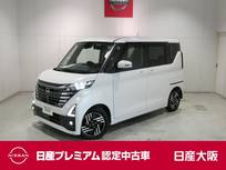 日産 ルークス 660cc 660 ハイウェイスターX 9インチナビ　衝突被害軽減ブレーキ