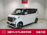 日産 ルークス 660cc 660 ハイウェイスターX 9インチナビ　衝突被害軽減ブレーキ
