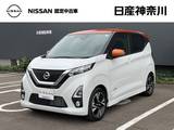 日産 デイズ 660cc 660 ハイウェイスターGターボ ドライブレコーダー・日産メモリーナビ・バ