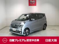 日産 デイズ 660cc 660 ハイウェイスターX プロパイロット エディション プロパイロット・衝突軽減ブレーキ