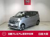 日産 デイズ 660cc 660 ハイウェイスターX プロパイロット エディション プロパイロット・衝突軽減ブレーキ
