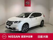 日産 エクストレイル 2000cc 2.0 AUTECH iパッケージ 2列車 4WD プロパイロット・衝突軽減ブレーキ