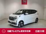 日産 デイズ 660cc 660 ハイウェイスターGターボ 衝突軽減ブレーキ・フルセグTV付メモリーナ