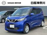 日産 デイズ 660cc 660 X CDチューナー・アラウンドビューモニター・
