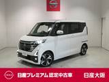 日産 ルークス 660cc 660 ハイウェイスターGターボ 衝突軽減ブレーキ・フルセグTV付メモリーナ