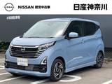 日産 デイズ 660cc 660 ハイウェイスターX 弊社試乗使用社有車