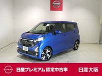 日産 デイズ 660cc 660 ハイウェイスターGターボ プロパイロット エディション プロパイロット・衝突軽減ブレーキ・フルセ