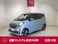 日産 デイズ 660cc 660 ハイウェイスターGターボ プロパイロット エディション プロパイロット・衝突軽減ブレーキ・フルセ