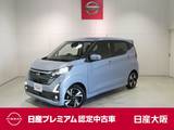 日産 デイズ 660cc 660 ハイウェイスターGターボ プロパイロット エディション プロパイロット・衝突軽減ブレーキ・フルセ