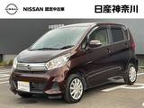 日産 デイズ 660cc 660 X 日産メモリーナビ・アララウンドビューモニ