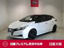 日産 リーフ X Vセレクション 90周年記念車 プロパイロット・衝突軽減ブレーキ・フルセ