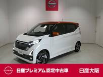 日産 デイズ 660cc 660 ハイウェイスターX 衝突軽減ブレーキ・フルセグTV付メモリーナ