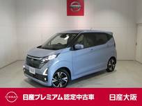 日産 デイズ 660cc 660 ハイウェイスターGターボ プロパイロット エディション プロパイロット・衝突軽減ブレーキ・フルセ