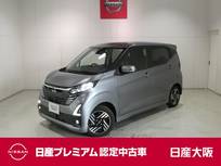 日産 デイズ 660cc 660 ハイウェイスターX プロパイロット エディション プロパイロット・衝突軽減ブレーキ・フルセ