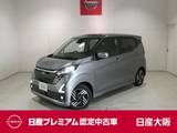 日産 デイズ 660cc 660 ハイウェイスターX プロパイロット エディション プロパイロット・衝突軽減ブレーキ・フルセ