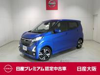 日産 デイズ 660cc 660 ハイウェイスターGターボ プロパイロット エディション プロパイロット・衝突軽減ブレーキ・フルセ