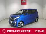 日産 デイズ 660cc 660 ハイウェイスターGターボ プロパイロット エディション プロパイロット・衝突軽減ブレーキ・フルセ