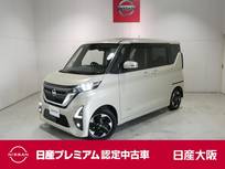 日産 ルークス 660cc 660 ハイウェイスターX 衝突軽減ブレーキ・フルセグTV付メモリーナ
