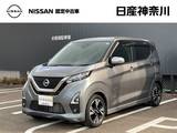 日産 デイズ 660cc 660 ハイウェイスターGターボ プロパイロット エディション