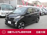 日産 デイズ 660cc 660 ハイウェイスターGターボ プロパイロット エディション プロパイロット・衝突軽減ブレーキ・フルセ