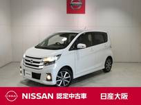日産 デイズ 660cc 660 ハイウェイスターGターボ クルーズコントロール・フルセグTV付メモリ