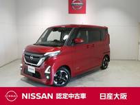 日産 ルークス 660cc 660 ハイウェイスターX プロパイロット エディション プロパイロット・衝突軽減ブレーキ・フルセ