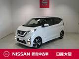 日産 デイズ 660cc 660 ハイウェイスターX プロパイロット エディション プロパイロット・衝突軽減ブレーキ・フルセ