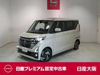 日産 ルークス 660cc 660 ハイウェイスターX 衝突軽減ブレーキ・フルセグTV付メモリーナ