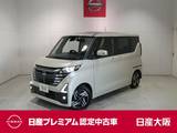 日産 ルークス 660cc 660 ハイウェイスターX 衝突軽減ブレーキ・フルセグTV付メモリーナ