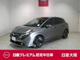 日産 ノートオーラ 1200cc 1.2 G プロパイロット・衝突軽減ブレーキ・フルセ