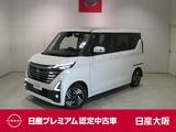 日産 ルークス 660cc 660 ハイウェイスターX プロパイロット エディション プロパイロット・衝突軽減ブレーキ・フルセ