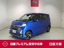 日産 デイズ 660cc 660 ハイウェイスターX プロパイロット エディション プロパイロット・衝突軽減ブレーキ・フルセ