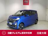 日産 デイズ 660cc 660 ハイウェイスターX プロパイロット エディション プロパイロット・衝突軽減ブレーキ・フルセ