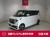 日産 ルークス 660cc 660 ハイウェイスターX 衝突軽減ブレーキ・フルセグTV付メモリーナ