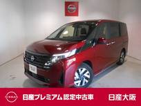 日産 セレナ 2000cc 2.0 XV チェアキャブ スロープタイプ 車いす2名仕様 プロパイロット・衝突軽減ブレーキ・フルセ